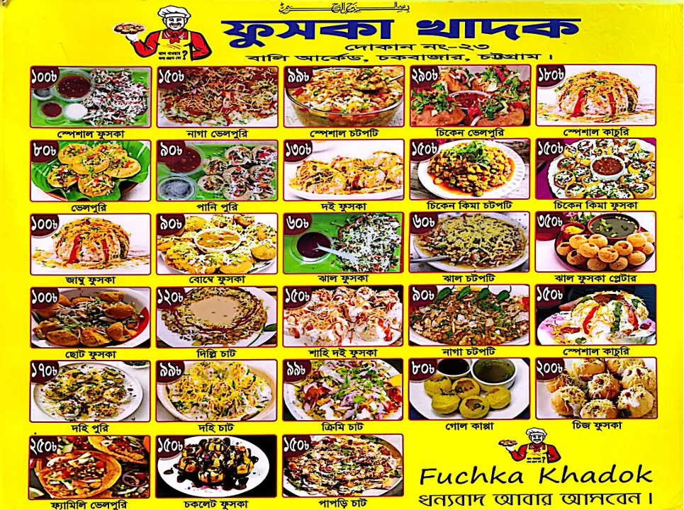 Fuchka Khadok