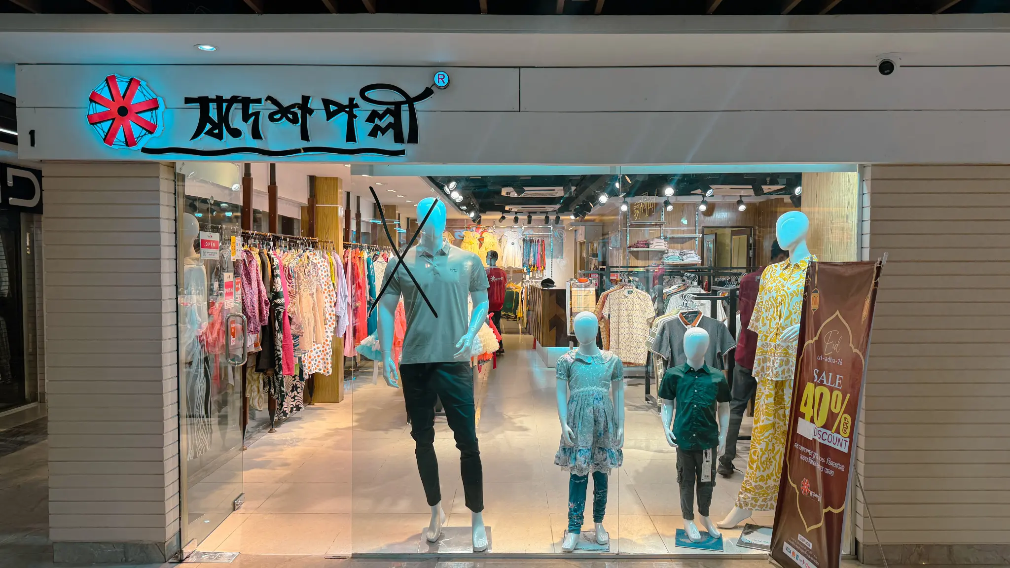 Shadeshpolli cover photo